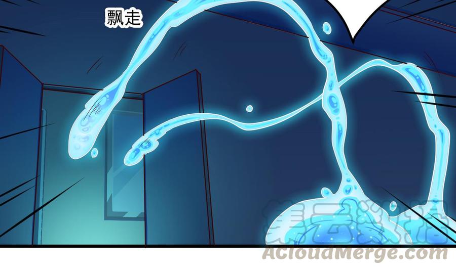 🍸傀奇开发商 第65话 多谢 第8页