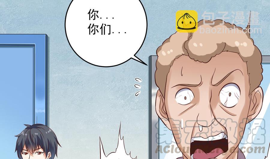 🍸傀奇开发商 第67话 叫声爷爷 第11页