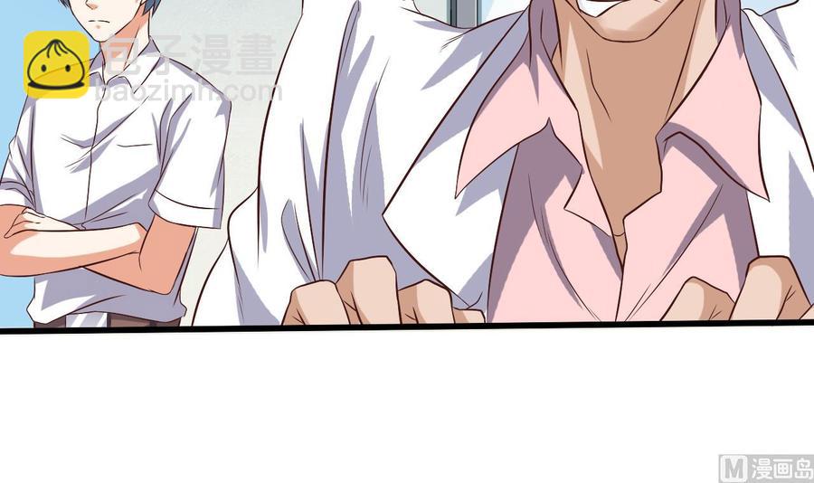 🍸傀奇开发商 第67话 叫声爷爷 第12页