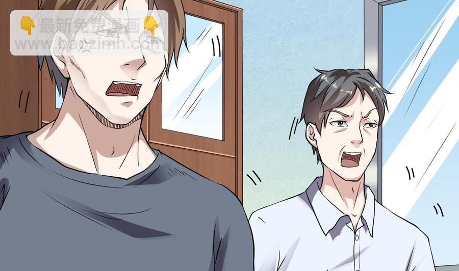 🍸傀奇开发商 第67话 叫声爷爷 第14页