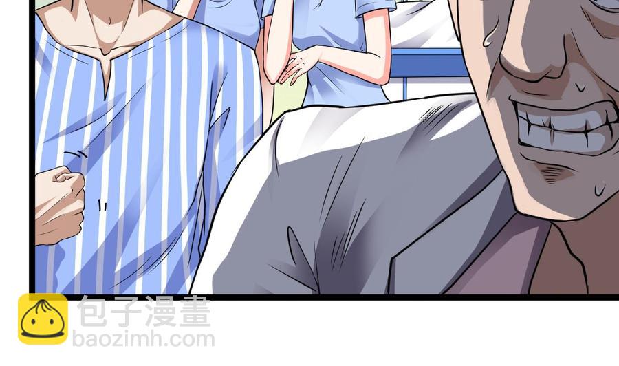 🍸傀奇开发商 第67话 叫声爷爷 第17页