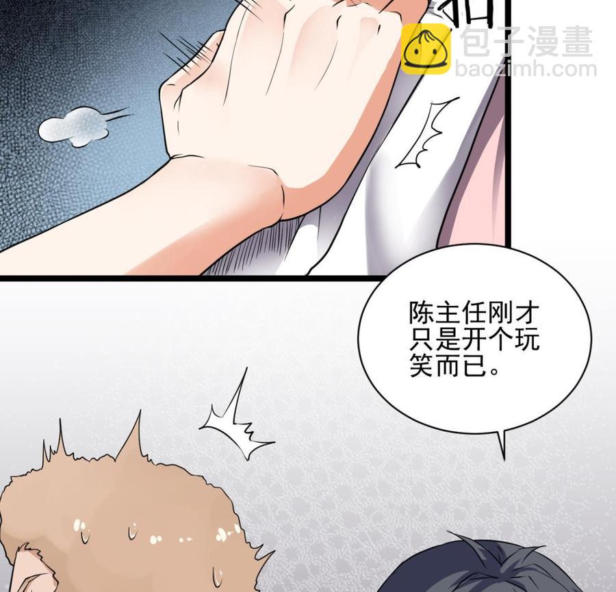 🍸傀奇开发商 第67话 叫声爷爷 第19页