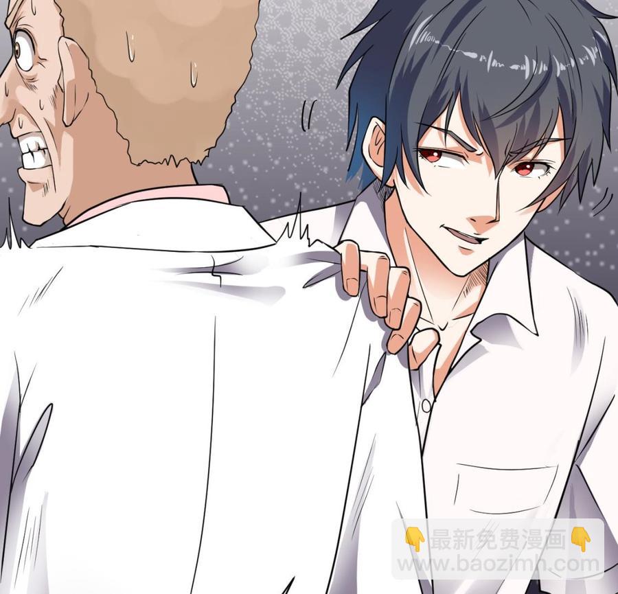🍸傀奇开发商 第67话 叫声爷爷 第20页