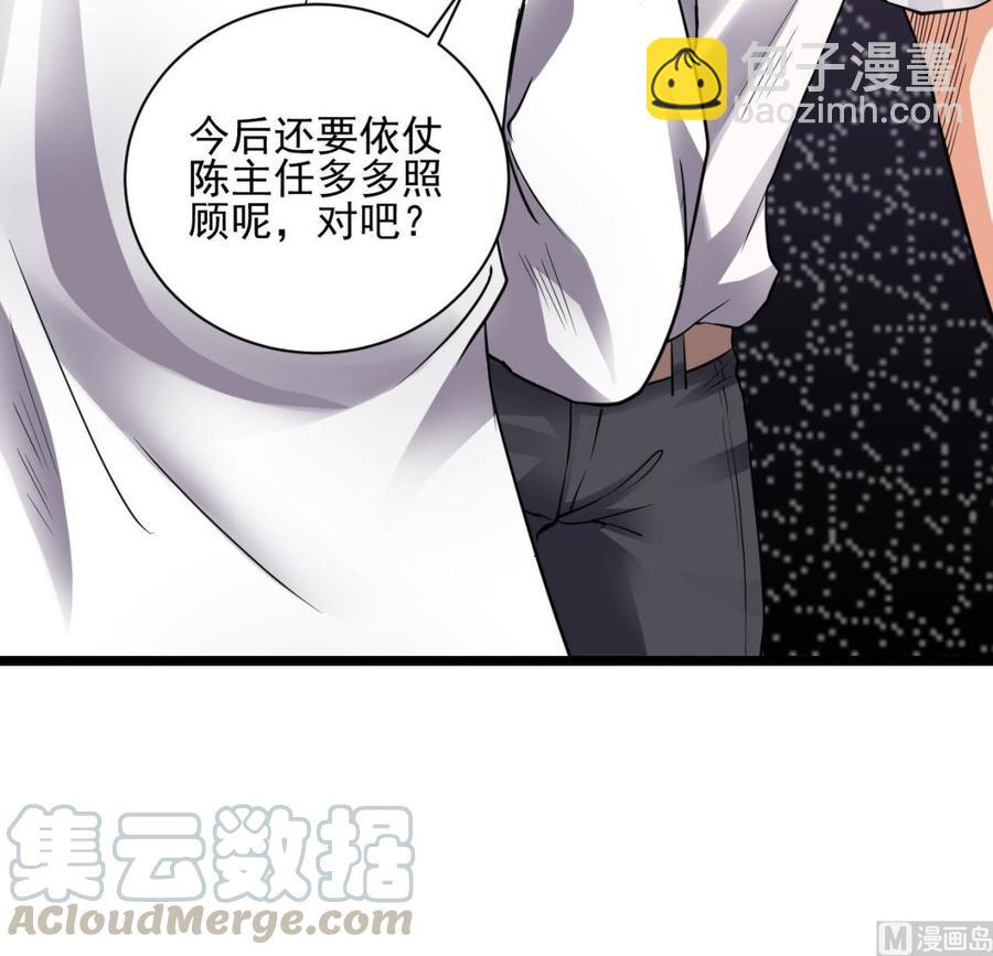 🍸傀奇开发商 第67话 叫声爷爷 第21页
