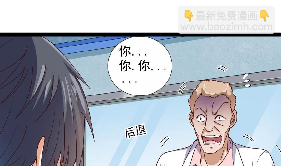🍸傀奇开发商 第67话 叫声爷爷 第22页