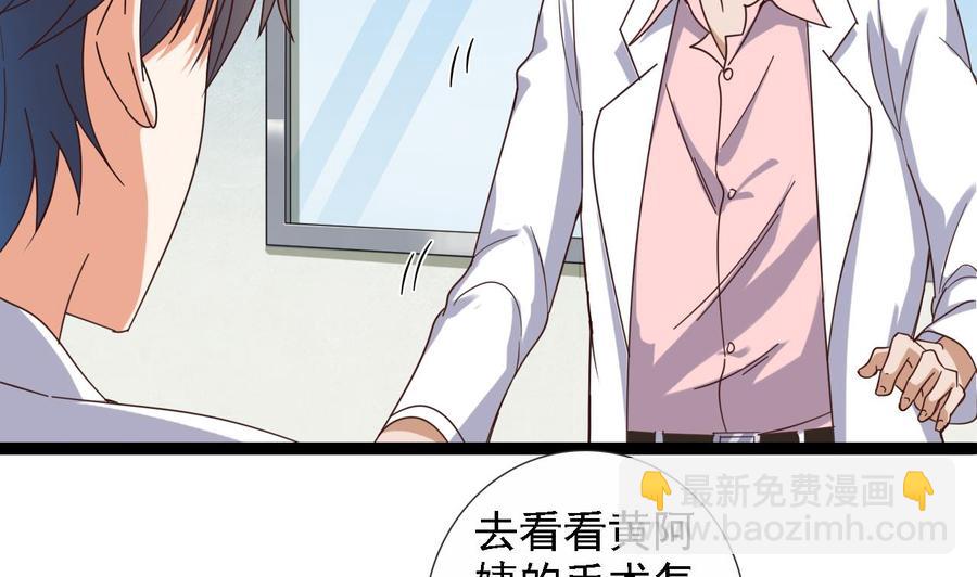🍸傀奇开发商 第67话 叫声爷爷 第23页