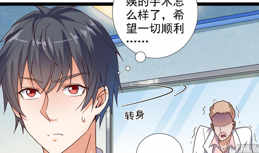 🍸傀奇开发商 第67话 叫声爷爷 第24页