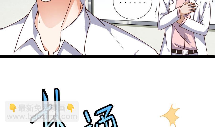 🍸傀奇开发商 第67话 叫声爷爷 第25页