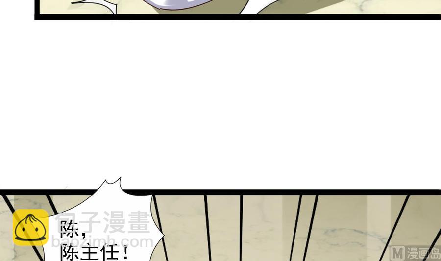 🍸傀奇开发商 第67话 叫声爷爷 第27页