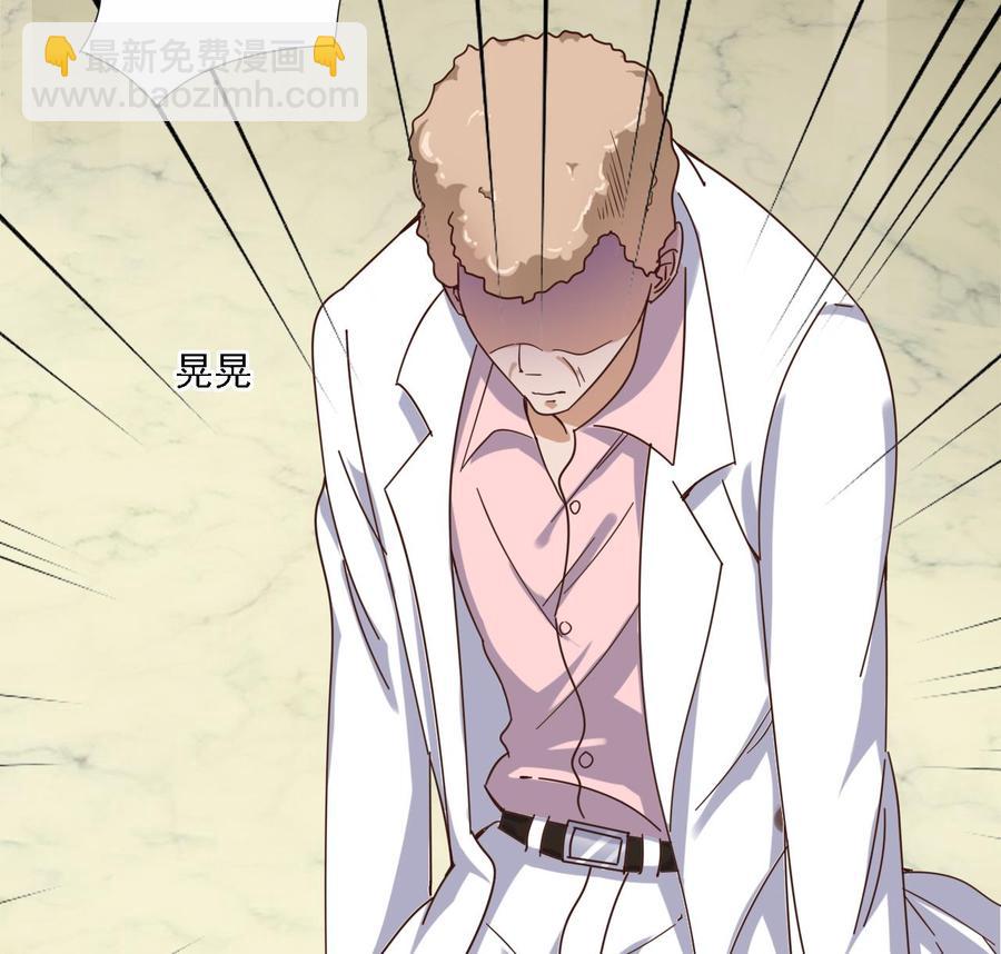 🍸傀奇开发商 第67话 叫声爷爷 第28页