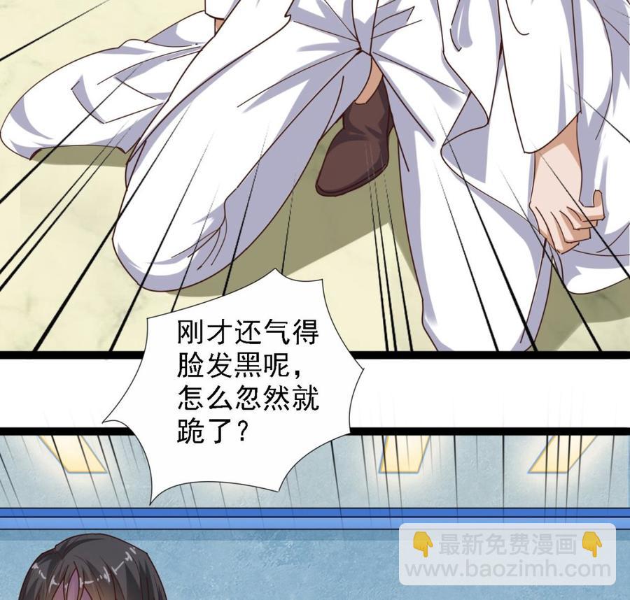 🍸傀奇开发商 第67话 叫声爷爷 第29页