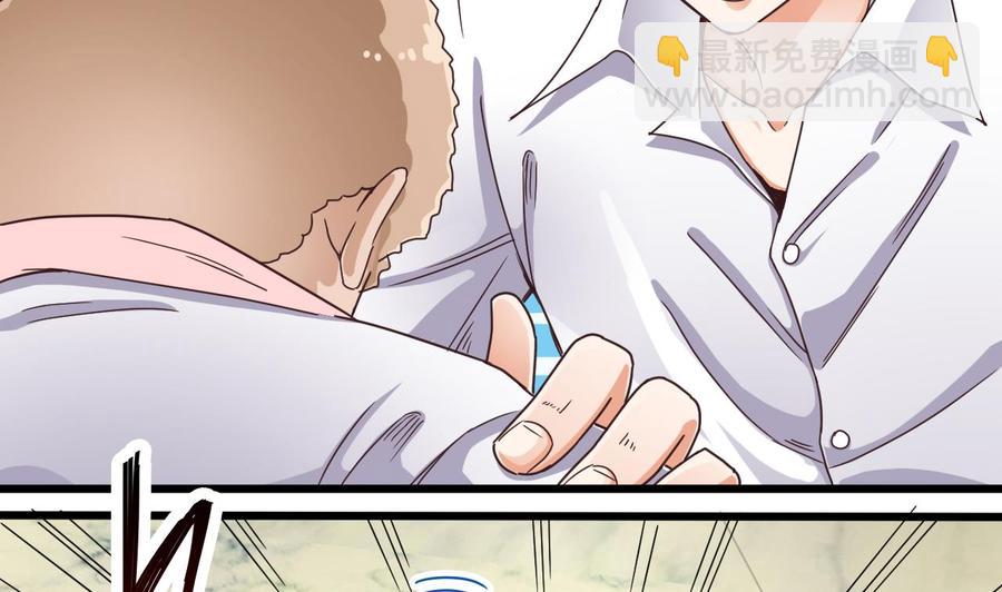 🍸傀奇开发商 第67话 叫声爷爷 第32页