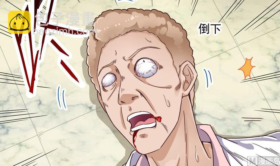 🍸傀奇开发商 第67话 叫声爷爷 第33页