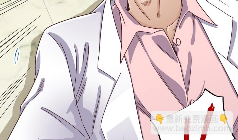 🍸傀奇开发商 第67话 叫声爷爷 第34页