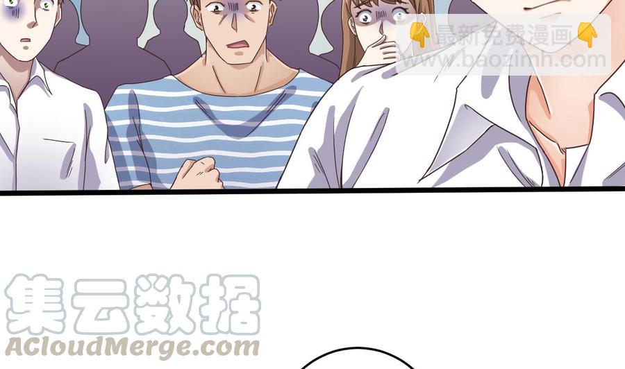 🍸傀奇开发商 第67话 叫声爷爷 第41页