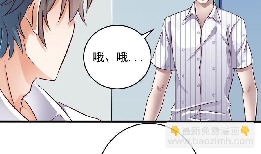 🍸傀奇开发商 第67话 叫声爷爷 第43页