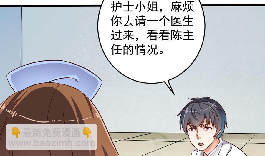 🍸傀奇开发商 第67话 叫声爷爷 第44页