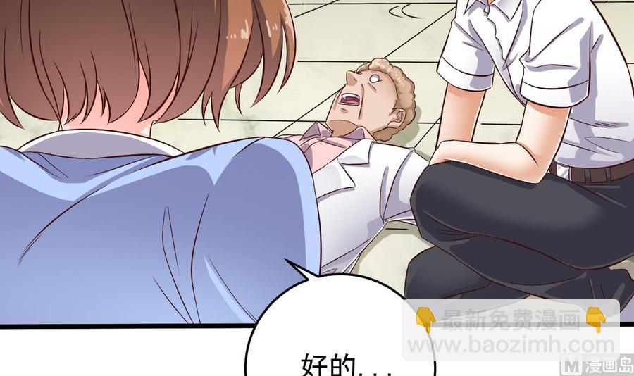 🍸傀奇开发商 第67话 叫声爷爷 第45页