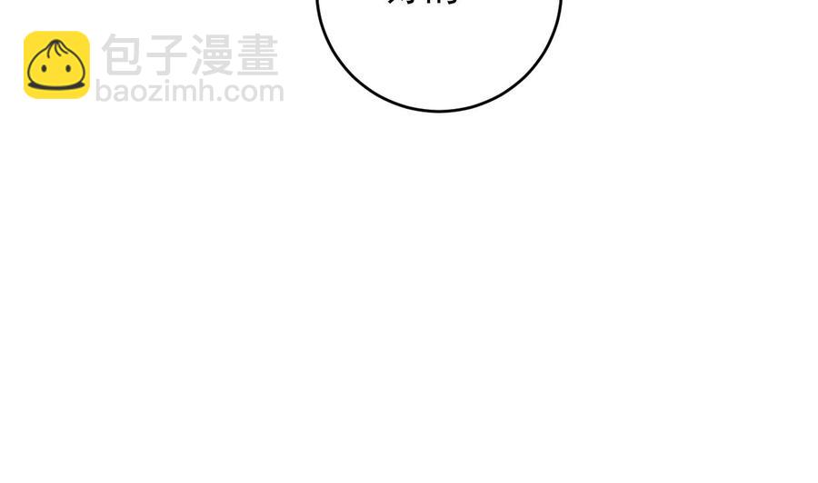 🍸傀奇开发商 第67话 叫声爷爷 第46页