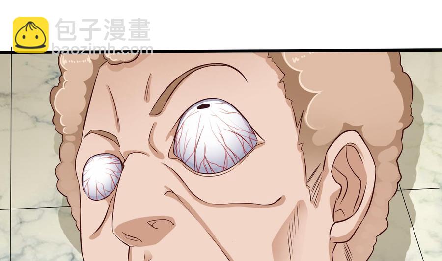 🍸傀奇开发商 第67话 叫声爷爷 第47页