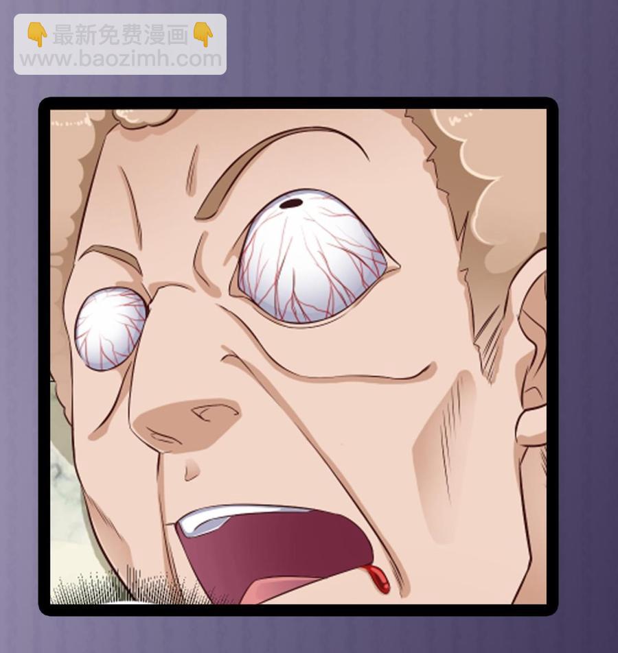 🍸傀奇开发商 第67话 叫声爷爷 第50页