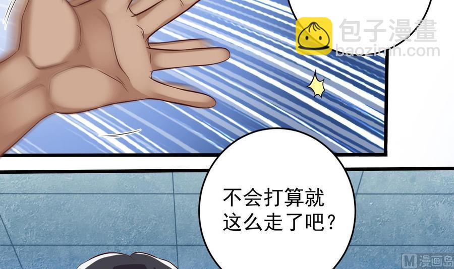 🍸傀奇开发商 第67话 叫声爷爷 第6页
