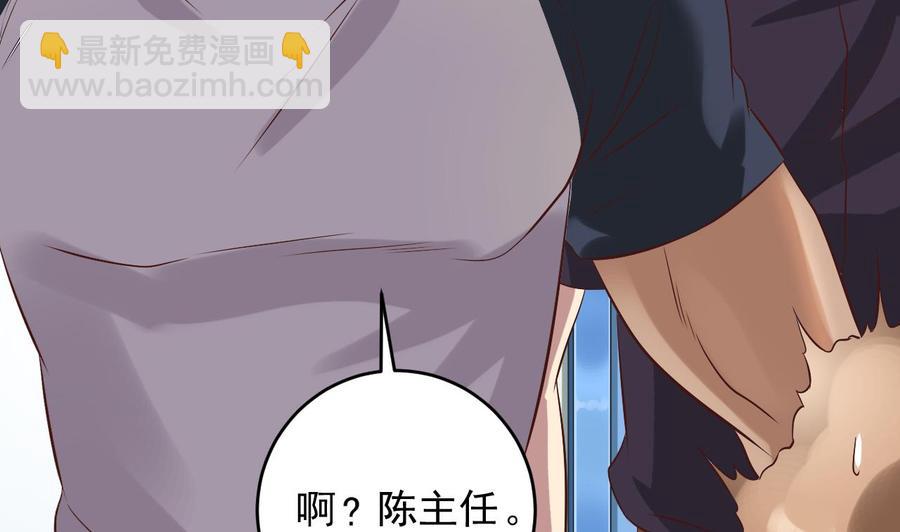 🍸傀奇开发商 第67话 叫声爷爷 第8页