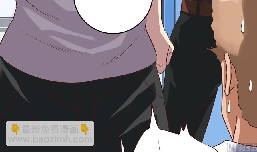 🍸傀奇开发商 第67话 叫声爷爷 第9页