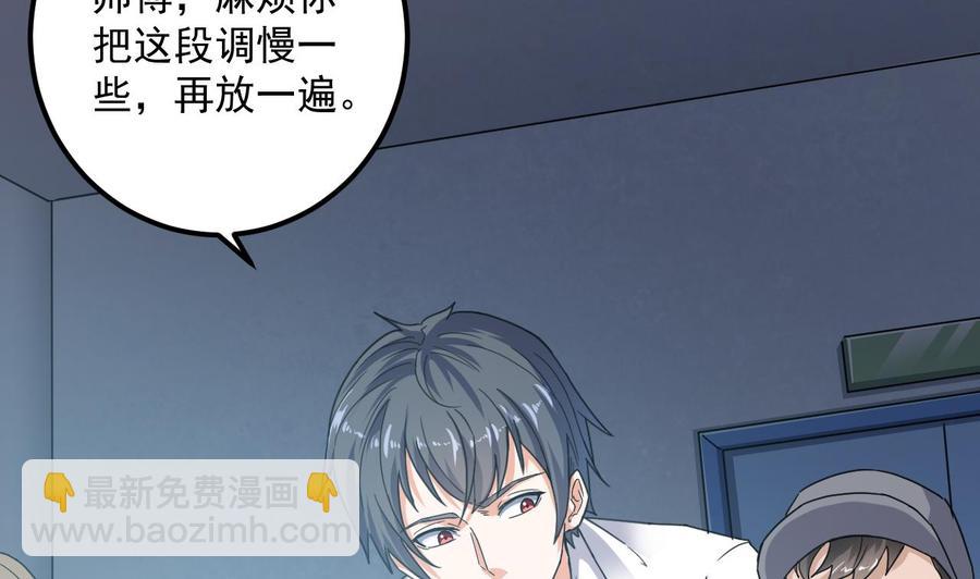 🍸傀奇开发商 第69话 可疑分子 第13页