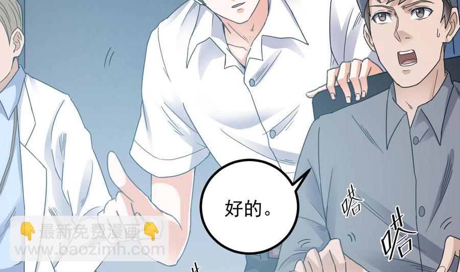 🍸傀奇开发商 第69话 可疑分子 第14页