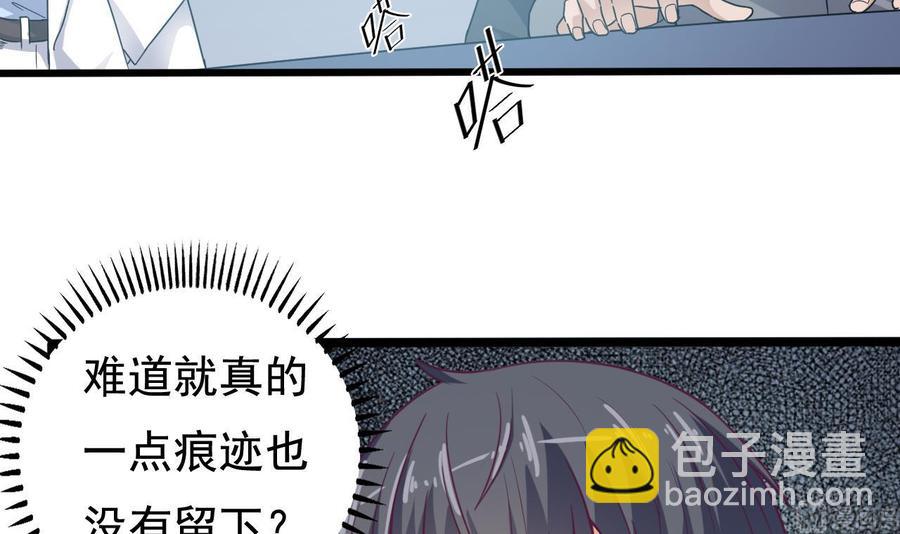 🍸傀奇开发商 第69话 可疑分子 第15页