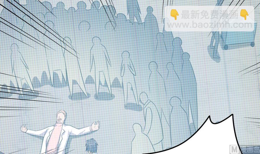 🍸傀奇开发商 第69话 可疑分子 第18页