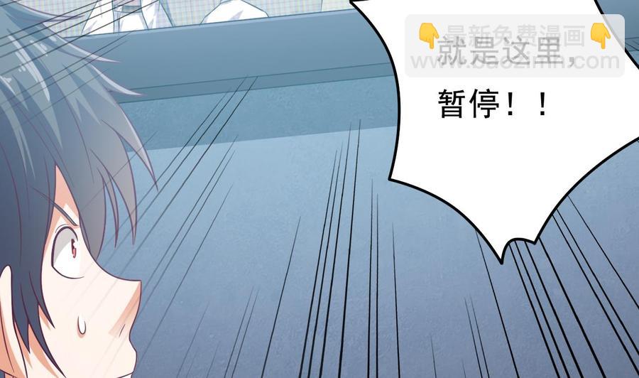 🍸傀奇开发商 第69话 可疑分子 第19页