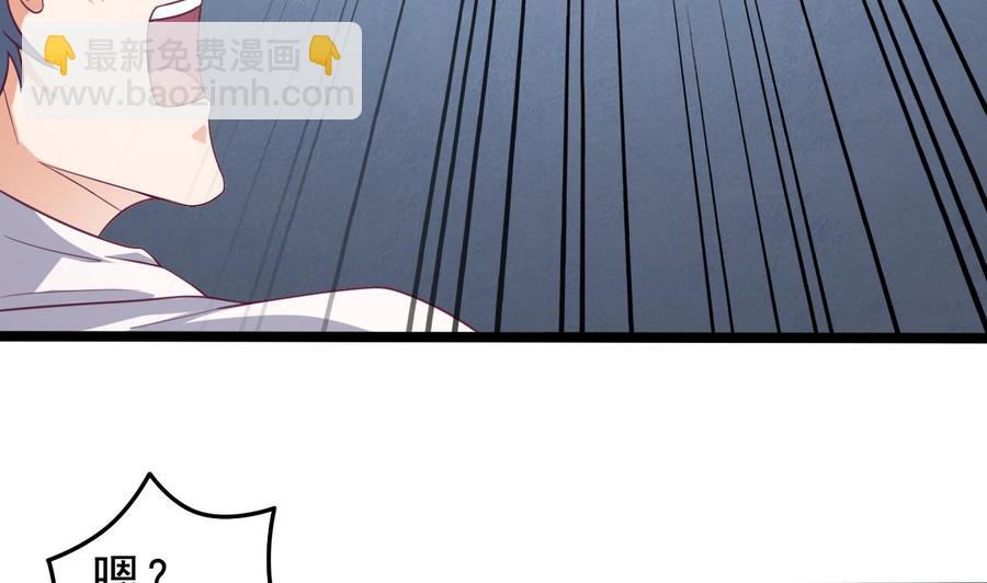 🍸傀奇开发商 第69话 可疑分子 第20页