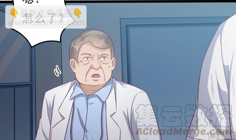 🍸傀奇开发商 第69话 可疑分子 第21页