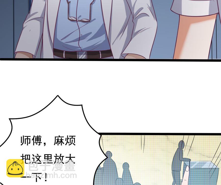 🍸傀奇开发商 第69话 可疑分子 第22页