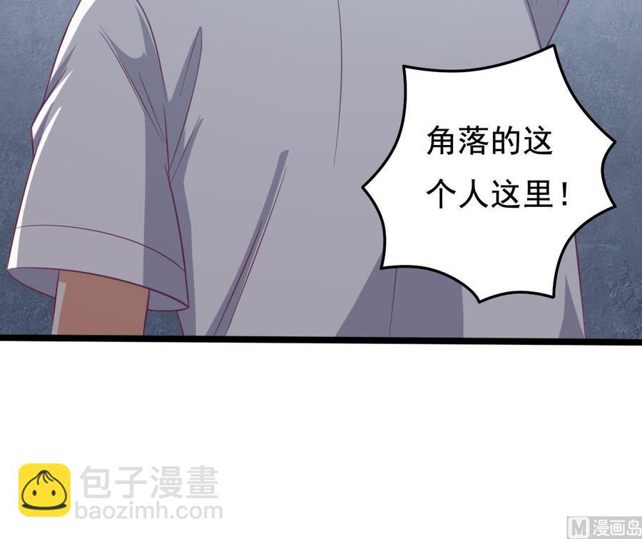 🍸傀奇开发商 第69话 可疑分子 第24页
