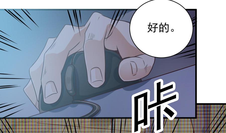 🍸傀奇开发商 第69话 可疑分子 第25页