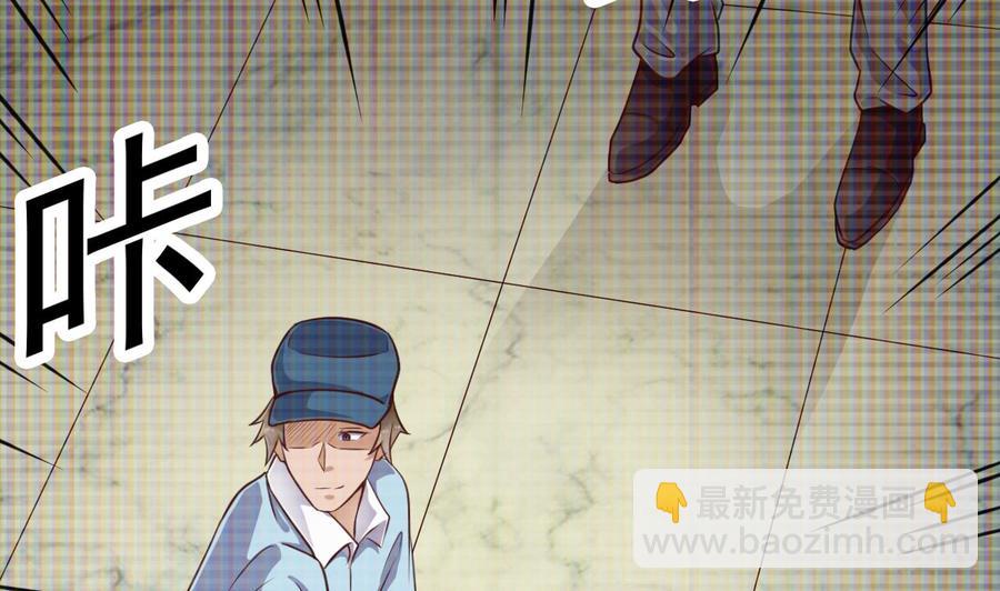 🍸傀奇开发商 第69话 可疑分子 第26页