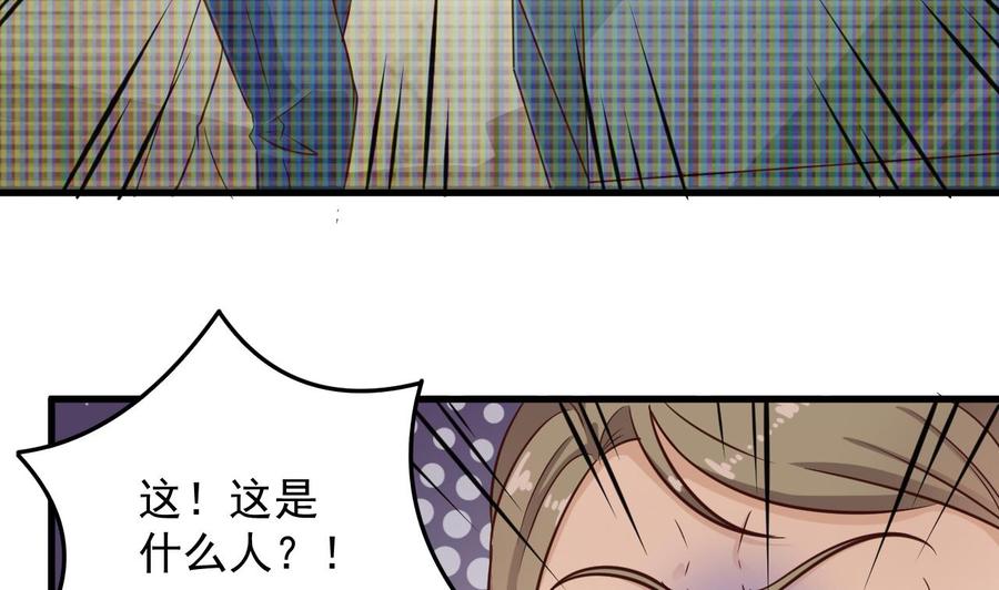 🍸傀奇开发商 第69话 可疑分子 第28页