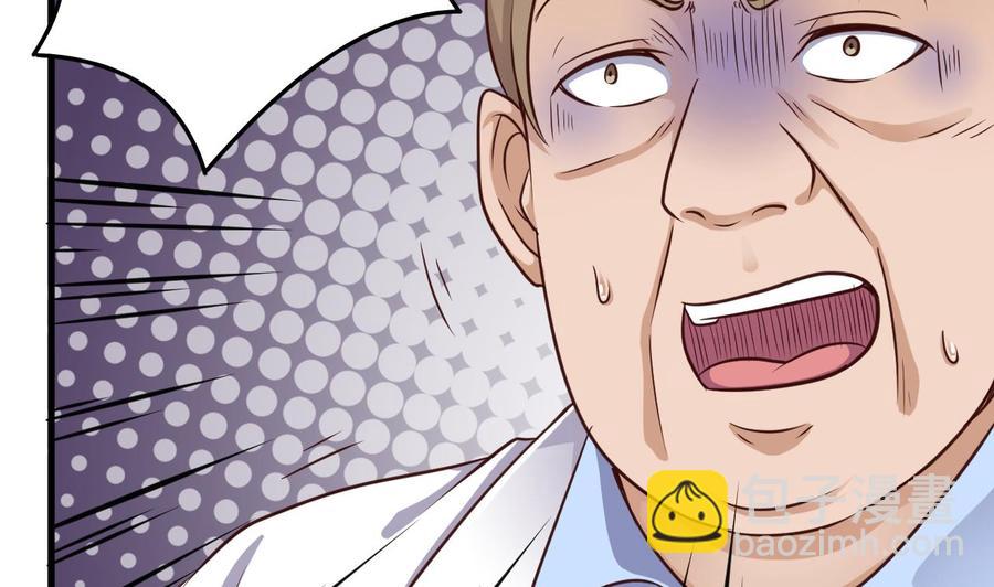 🍸傀奇开发商 第69话 可疑分子 第29页