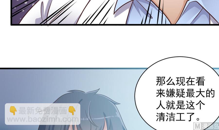 🍸傀奇开发商 第69话 可疑分子 第30页