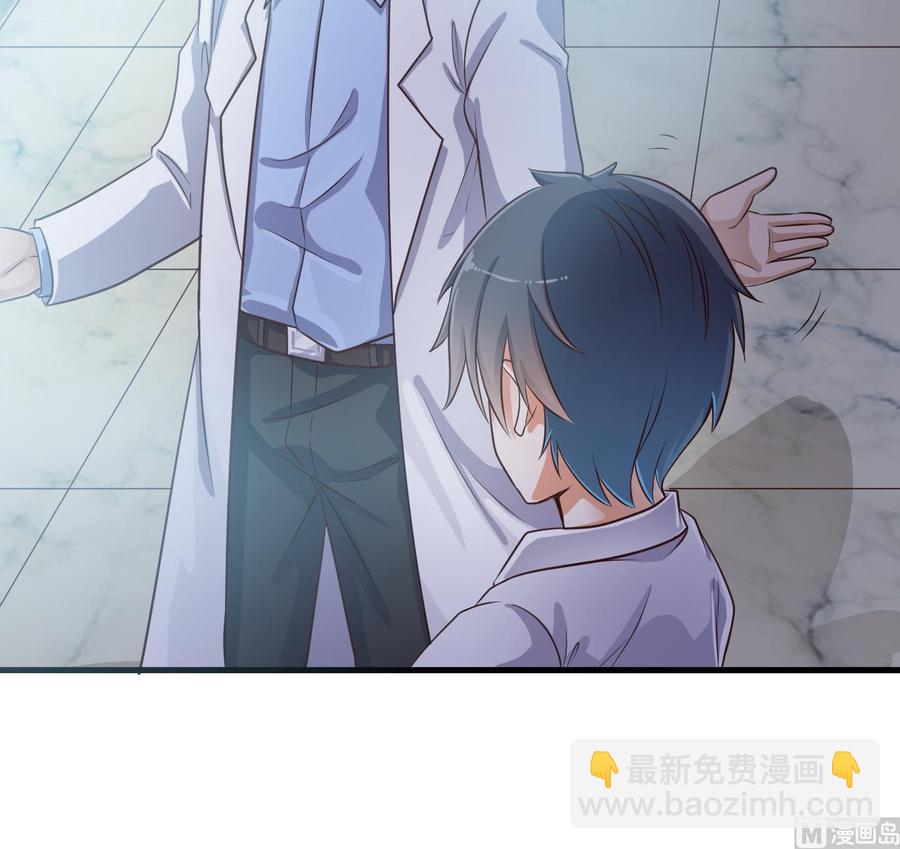 🍸傀奇开发商 第69话 可疑分子 第33页