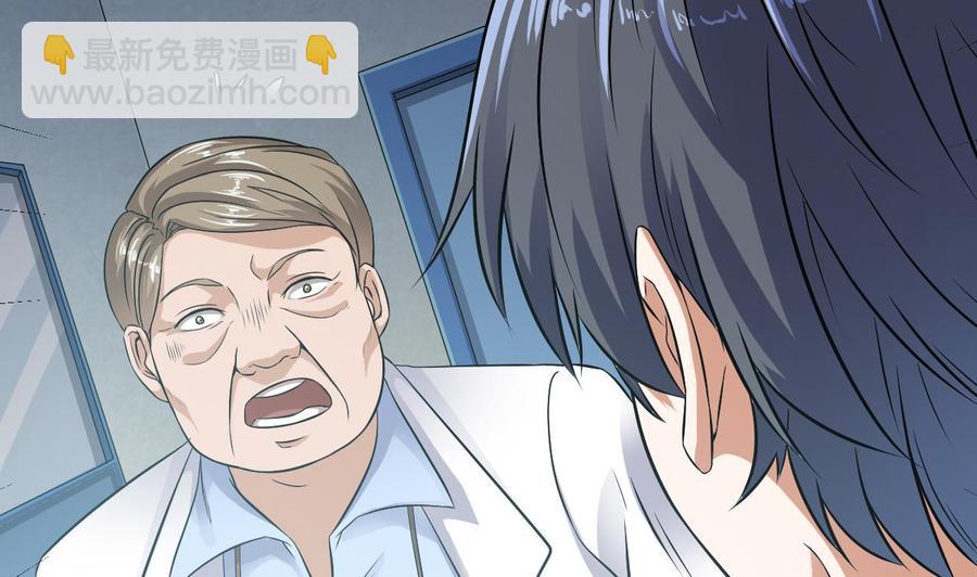 🍸傀奇开发商 第69话 可疑分子 第37页