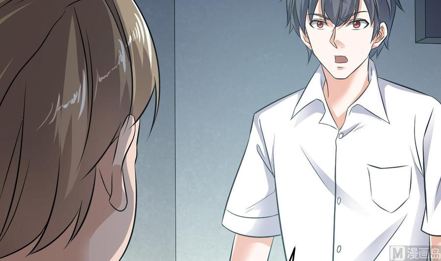 🍸傀奇开发商 第69话 可疑分子 第42页