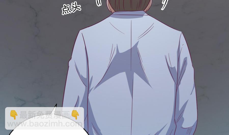 🍸傀奇开发商 第69话 可疑分子 第47页