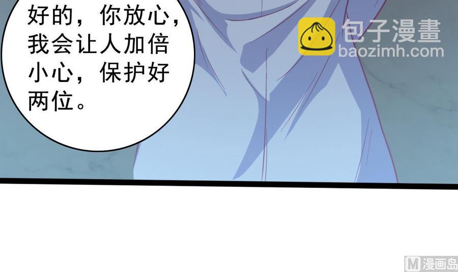 🍸傀奇开发商 第69话 可疑分子 第48页