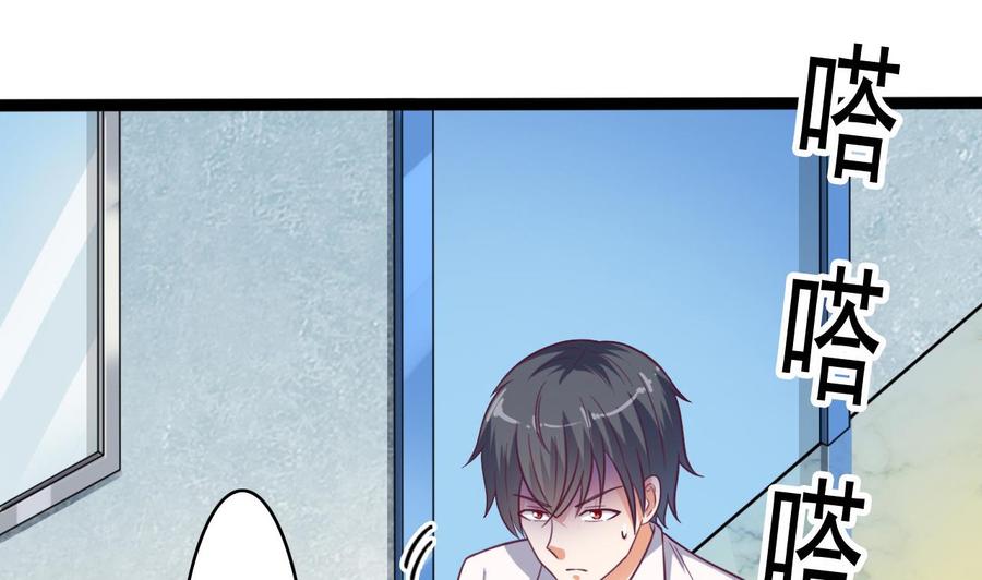 🍸傀奇开发商 第69话 可疑分子 第49页