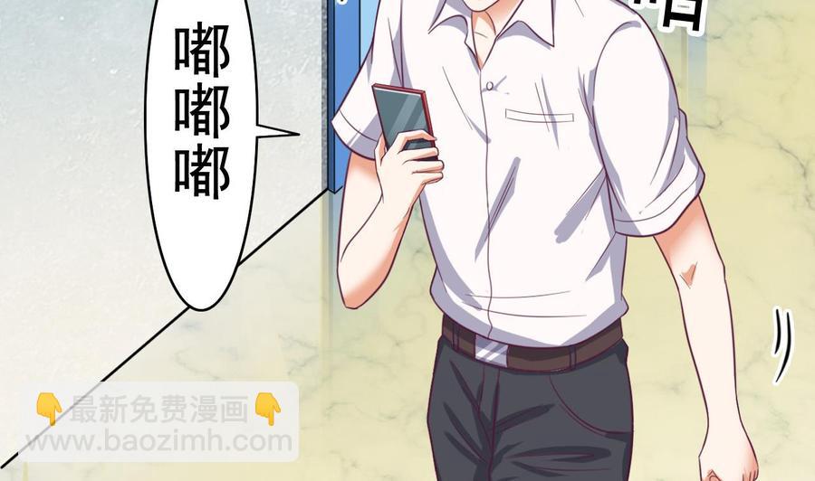 🍸傀奇开发商 第69话 可疑分子 第50页