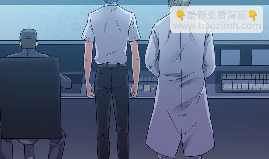 🍸傀奇开发商 第69话 可疑分子 第7页